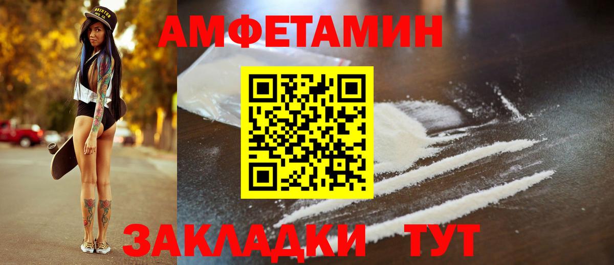 АМФЕТАМИН Premium Ессентуки