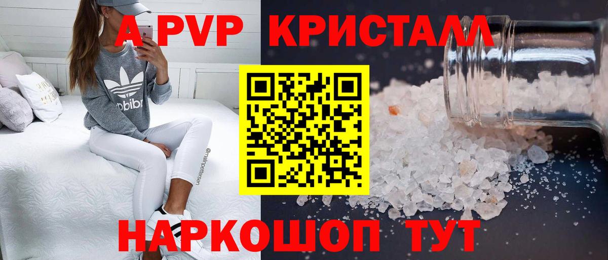 Ессентуки  Alpha PVP СК КРИС  Альфа ПВП  Вход с VPN 