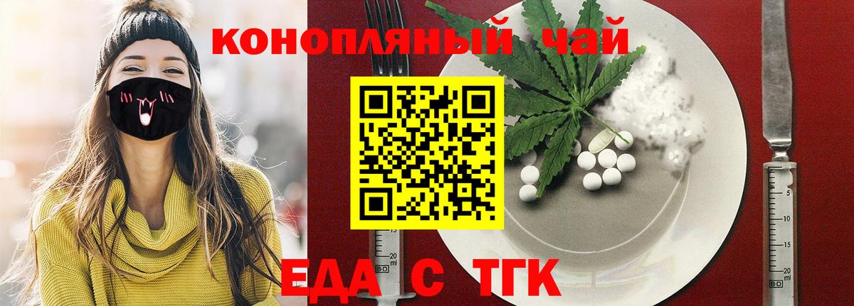 Печенье с ТГК конопля Ессентуки