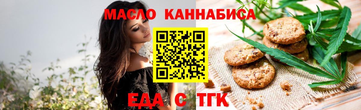 Canna-Cookies марихуана  Вход с VPN  Ессентуки 