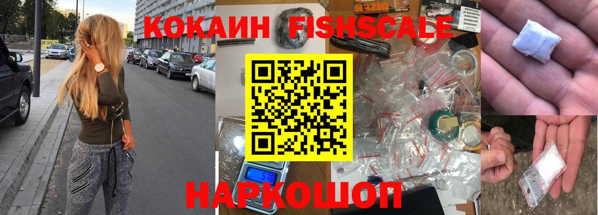ГАШ  Меф  COCAIN  Ессентуки  Вход с VPN  Меф кристаллы 