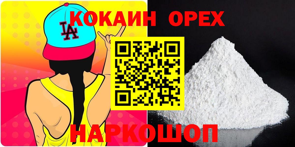 Cocaine  купить   Вход с VPN  Cocaine 99%  Ессентуки  КОКАИН 98% 