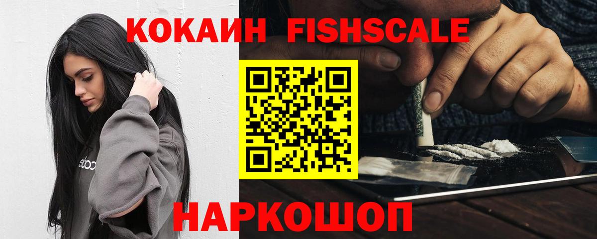 Cocaine Перу Ессентуки