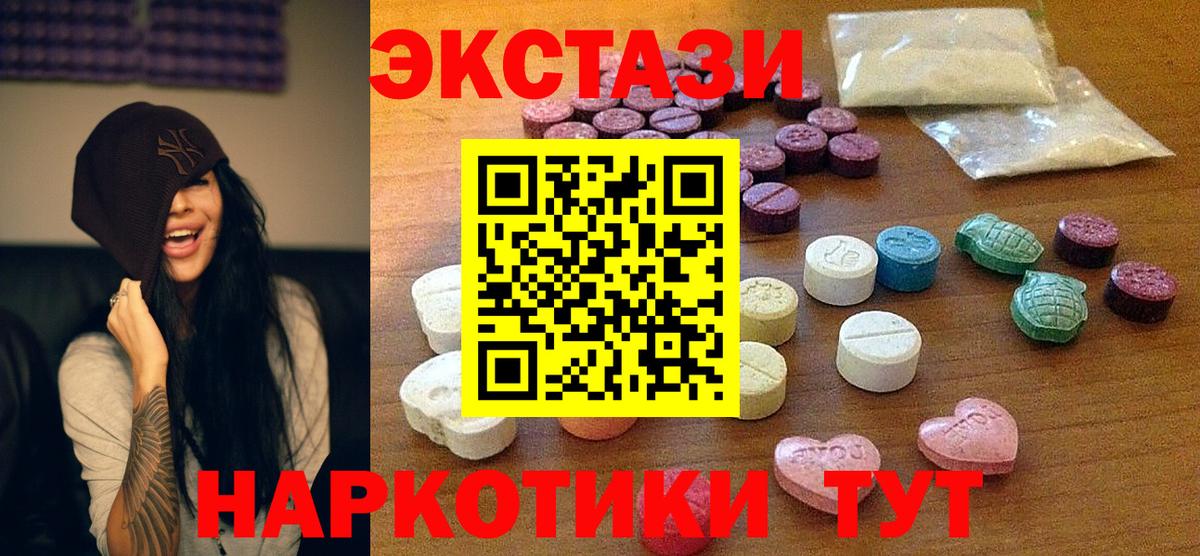 ЭКСТАЗИ диски Ессентуки