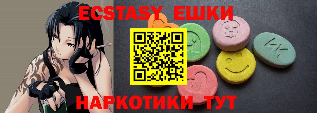 Ессентуки  Ecstasy 280мг  ЭКСТАЗИ mix  Вход с VPN 