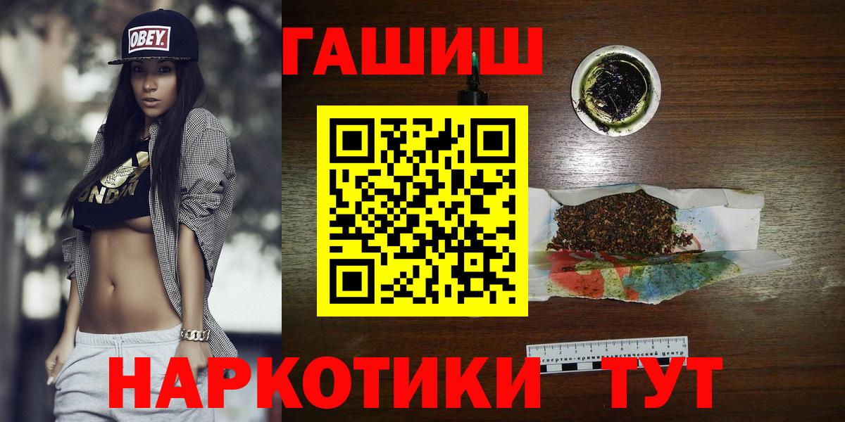 ГАШИШ Premium Ессентуки