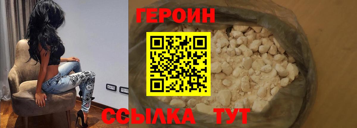 Ессентуки  ГЕРОИН герыч  Вход с VPN 