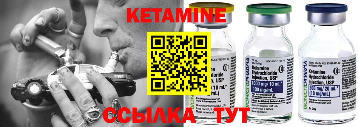 Ессентуки  КЕТАМИН ketamine  Кетамин ketamine  Вход с VPN 