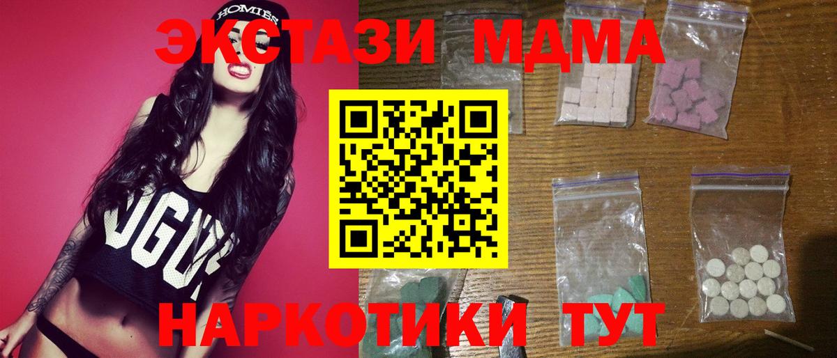 Ессентуки  MDMA Molly  Вход с VPN  MDMA  МДМА crystal 