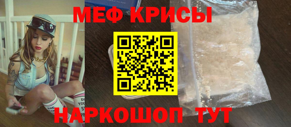 Меф mephedrone  МЯУ-МЯУ VHQ  Вход с VPN  Ессентуки 