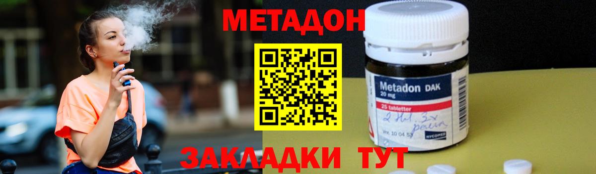 Ессентуки  МЕТАДОН мёд  МЕТАДОН мёд  Вход с VPN 