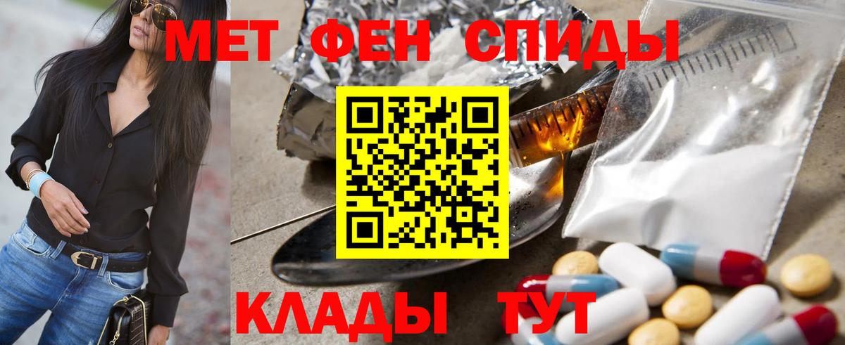 Первитин пудра  Вход с VPN  Ессентуки  Первитин пудра 