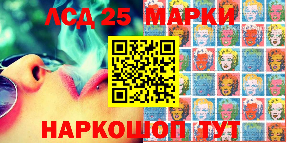 Ессентуки  Марки N-bome 1,8мг  Вход с VPN 
