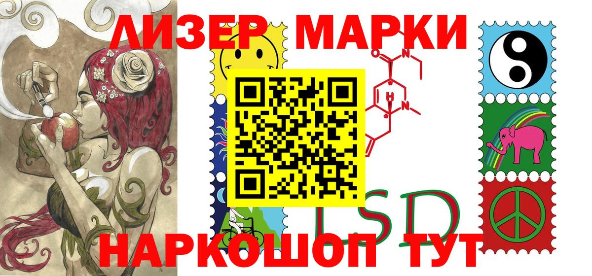 Марки NBOMe 1500мкг Ессентуки