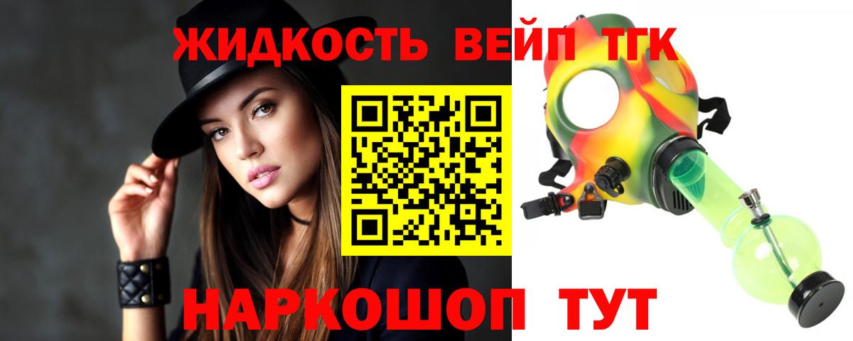 Дистиллят ТГК гашишное масло  Вход с VPN  Ессентуки 